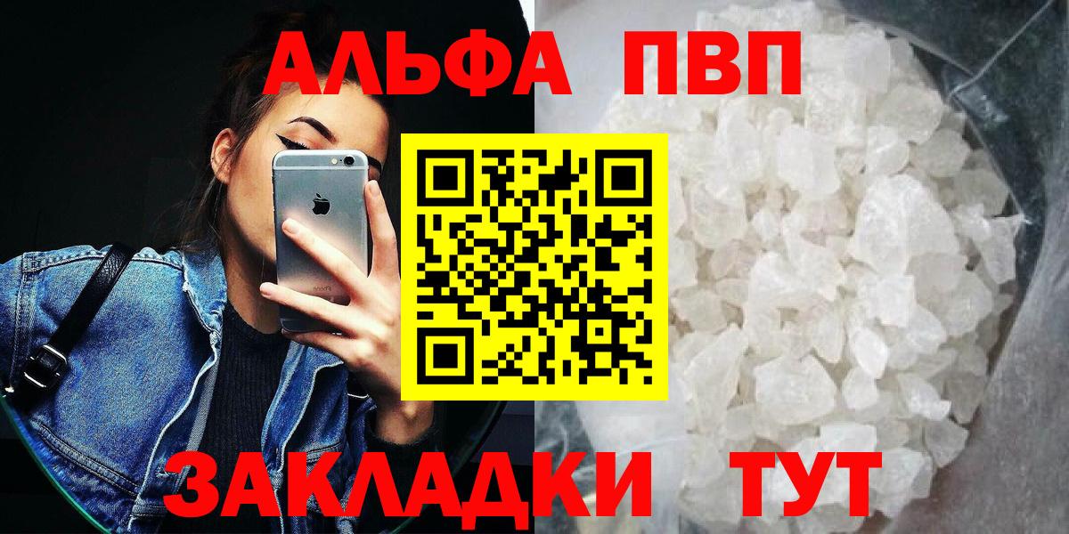 Альфа ПВП мука  наркотики  Киселёвск  Вход с VPN 