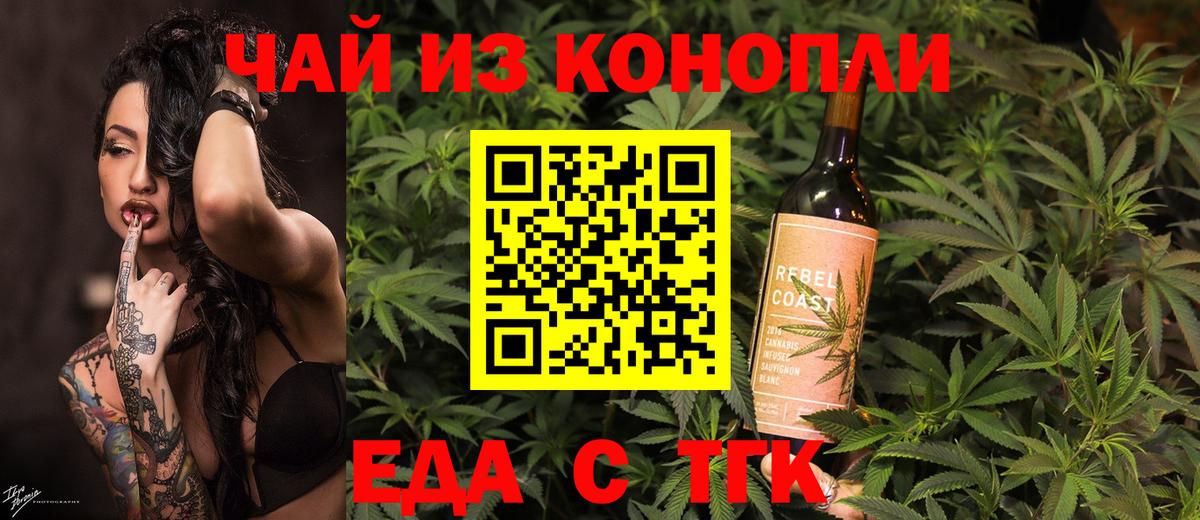 Canna-Cookies конопля  Вход с VPN  Киселёвск 