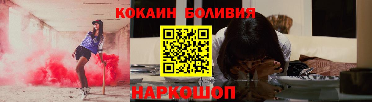 Кокаин  COCAIN Перу  Киселёвск  КОКАИН Fish Scale 