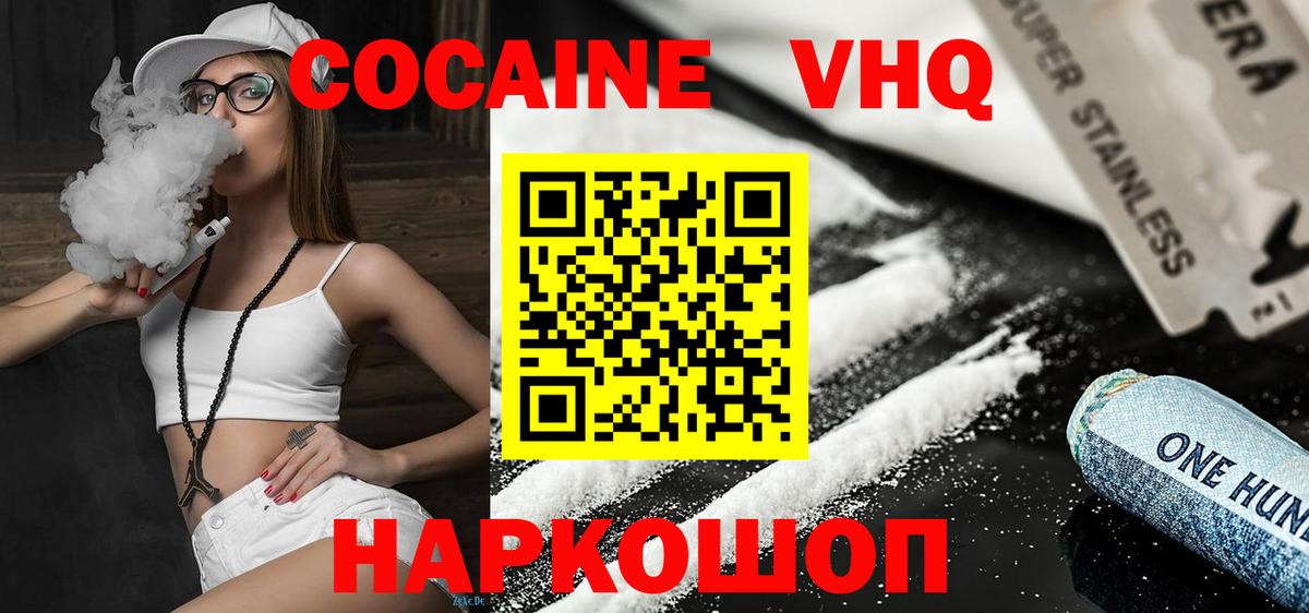 COCAIN  Cocaine Колумбийский  Кокаин Перу  Вход с VPN  Киселёвск 