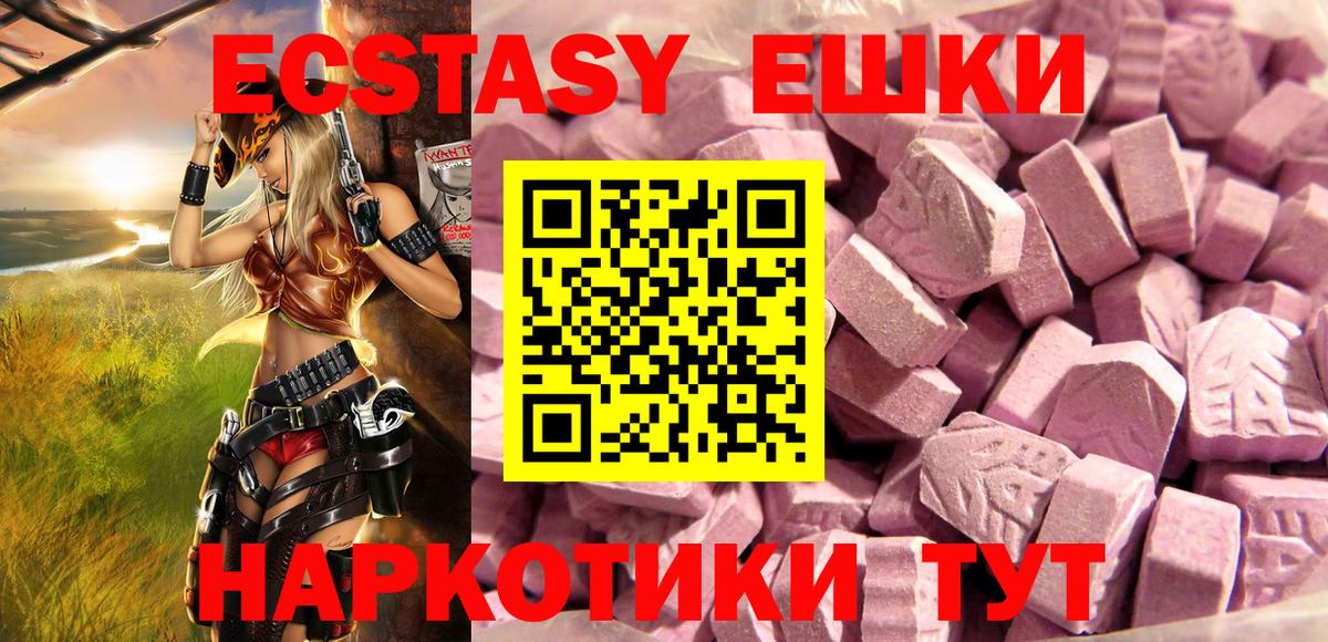 ЭКСТАЗИ Punisher  Вход с VPN  Киселёвск  Экстази VHQ 