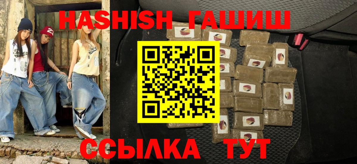 ГАШ  ГАШ hashish  Киселёвск  ГАШИШ VHQ 