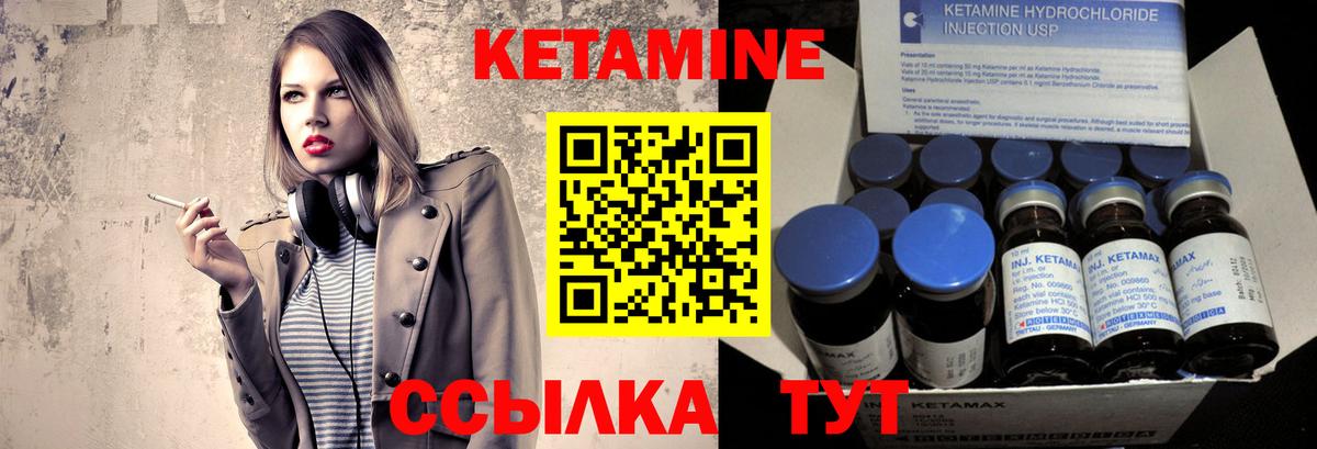 Кетамин VHQ Киселёвск