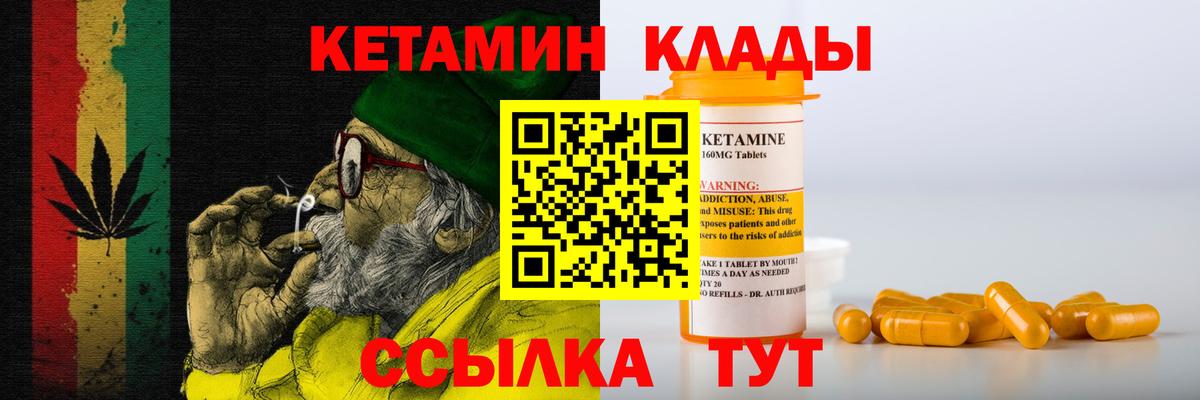 КЕТАМИН ketamine  Вход с VPN  КЕТАМИН ketamine  Киселёвск 