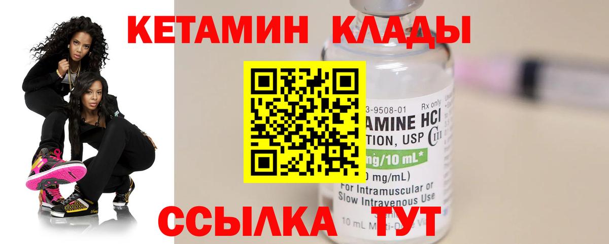КЕТАМИН VHQ  ОМГ ОМГ сайт  КЕТАМИН ketamine  Киселёвск 