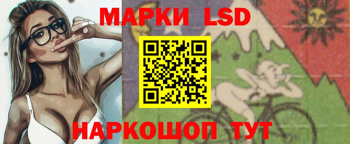 ЛСД экстази кислота Киселёвск