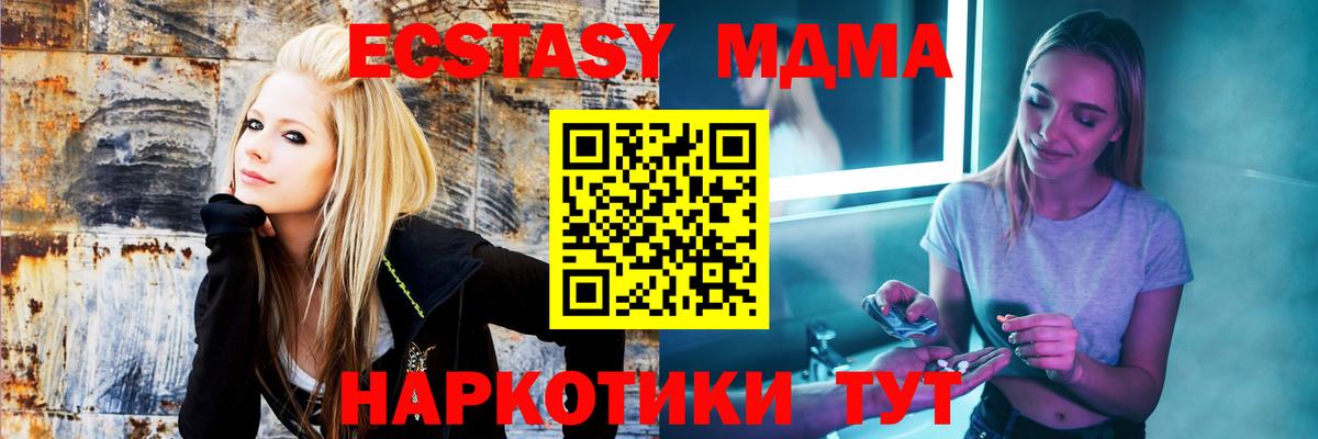 МДМА  MDMA Molly  Вход с VPN  МДМА crystal  Киселёвск 