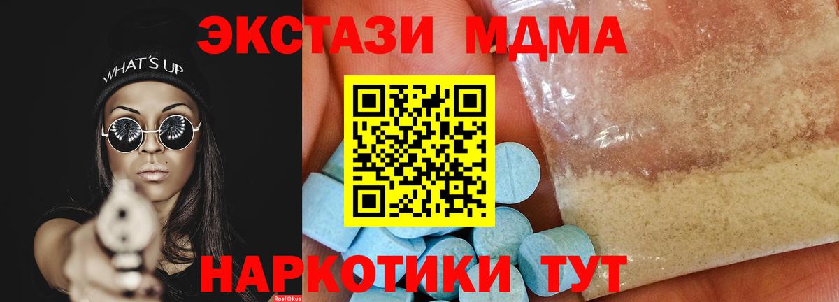 МДМА VHQ Киселёвск