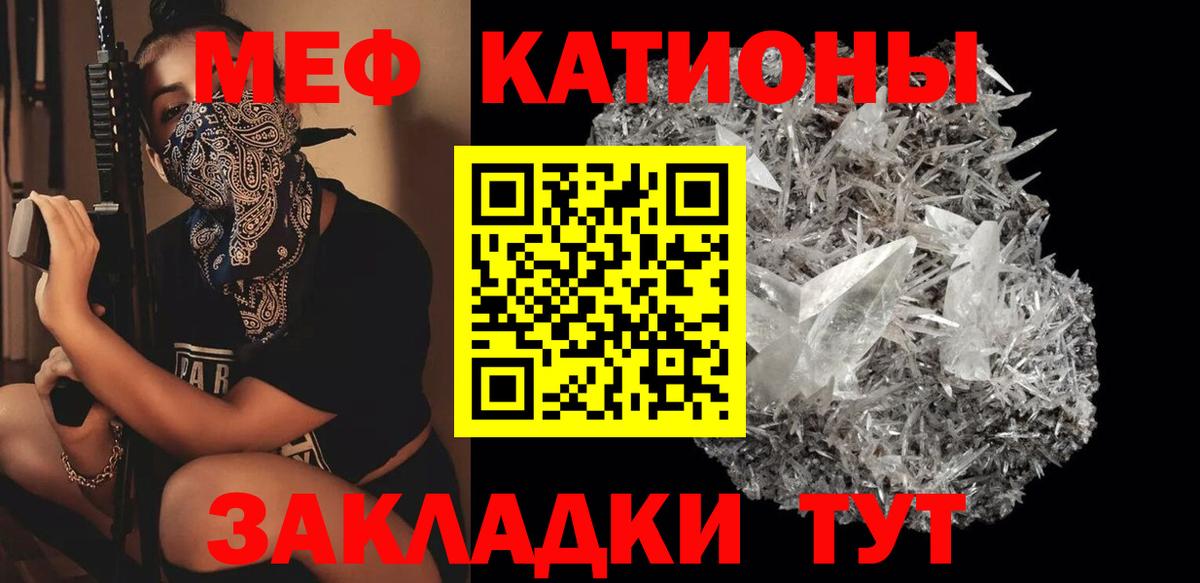 Киселёвск  купить наркоту  МЕФ  Вход с VPN  МЯУ-МЯУ мяу мяу 
