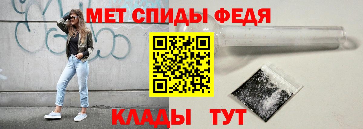 Первитин мет  Вход с VPN  Первитин мет  Метамфетамин  Киселёвск 