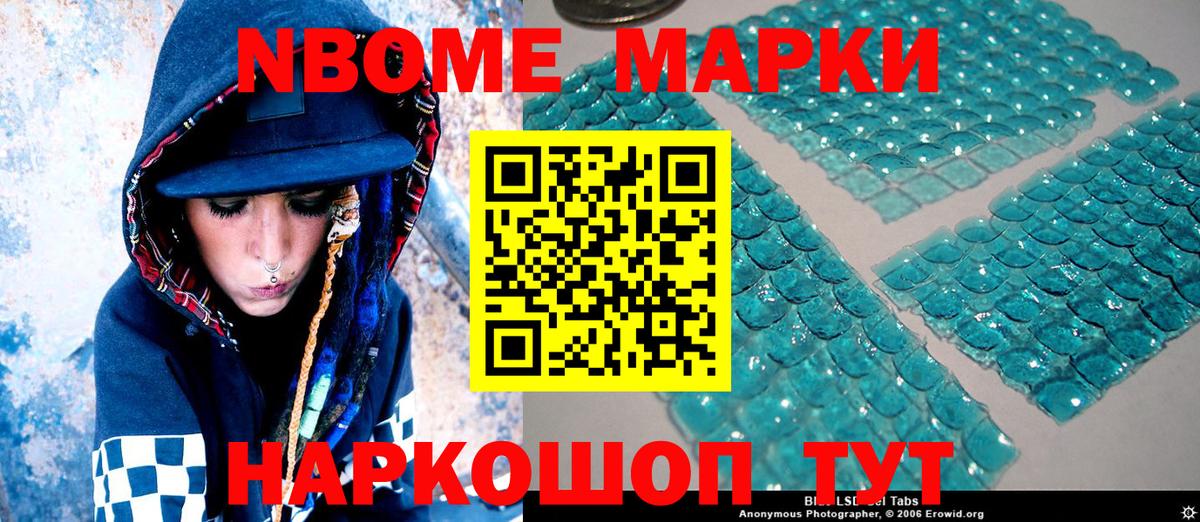 Наркотические марки 1,5мг  Вход с VPN  Киселёвск 