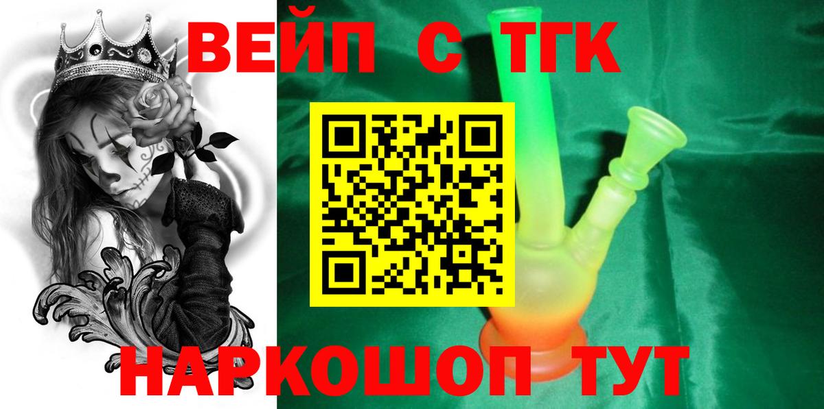 Киселёвск  Дистиллят ТГК жижа  Вход с VPN  Дистиллят ТГК жижа 