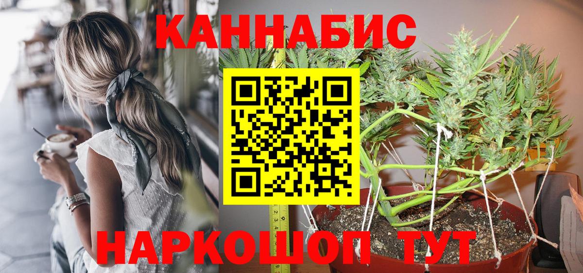 МАРИХУАНА VHQ Киселёвск
